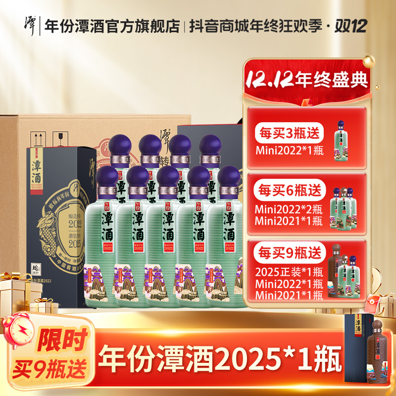 年份潭酒2022【纯粮酿造】酱香型白酒53度大曲坤沙53度500ml