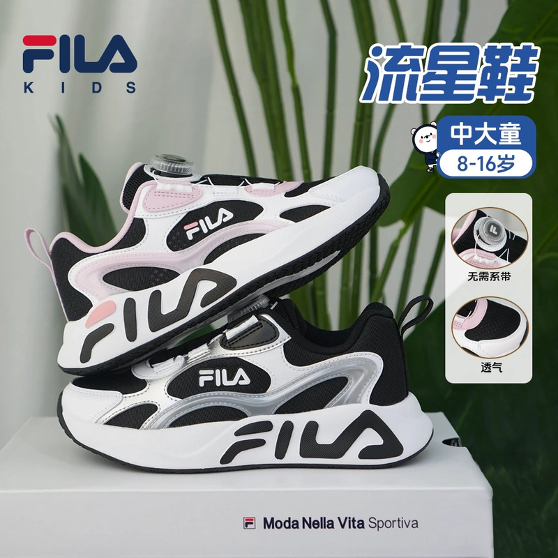 【流星】斐乐儿童童鞋夏季网面透气篮球鞋男童6-12岁K55B522106