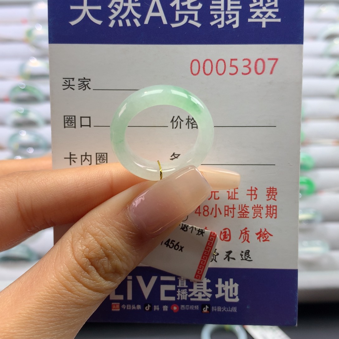 翡翠戒圈未镶嵌13.圈