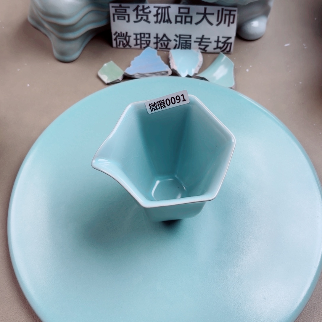 汝窑与王同行，汝你所愿