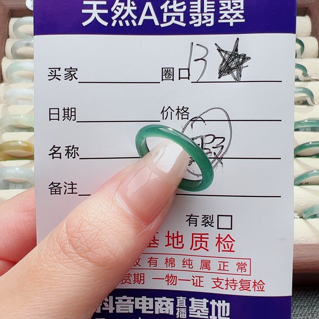 未镶嵌戒指翡翠翡翠