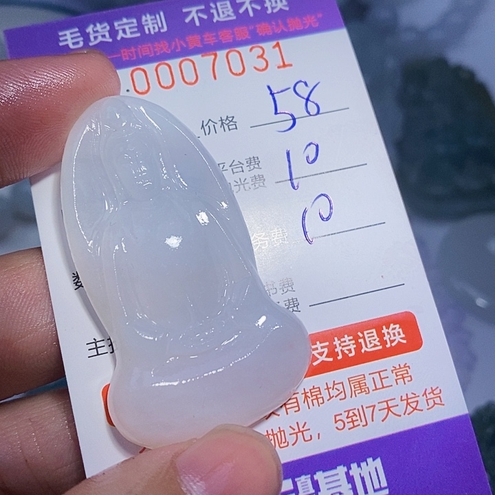 沅***鸡定制翡翠未镶嵌翡翠