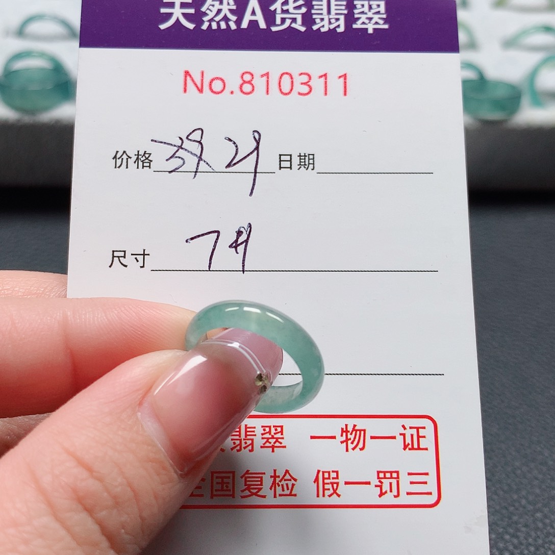 翡翠戒指未镶嵌7号