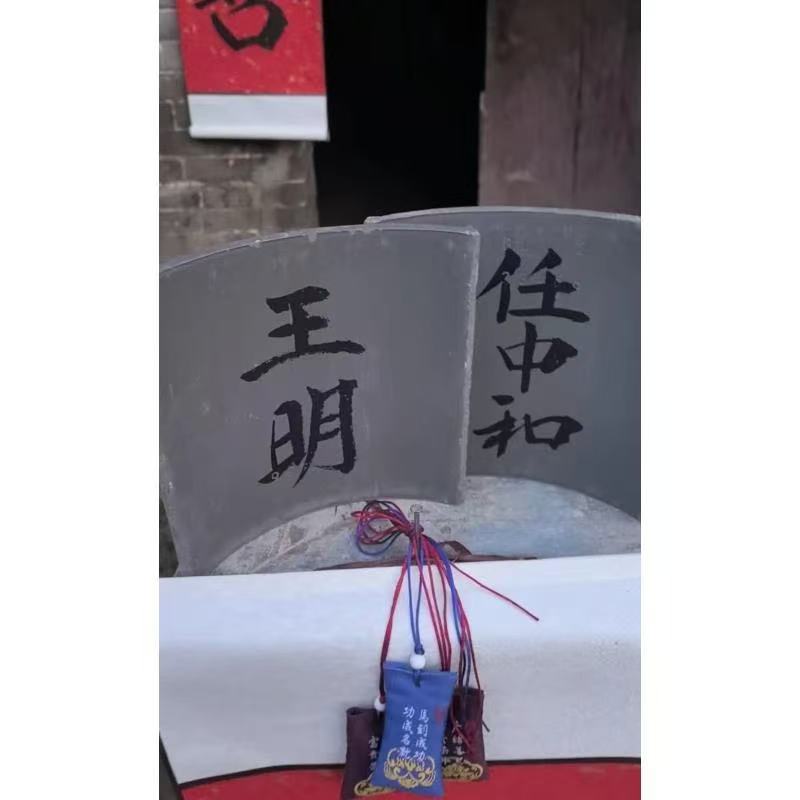 助建-护善瓦片建筑古建筑瓦片 回寄庇佑香包}