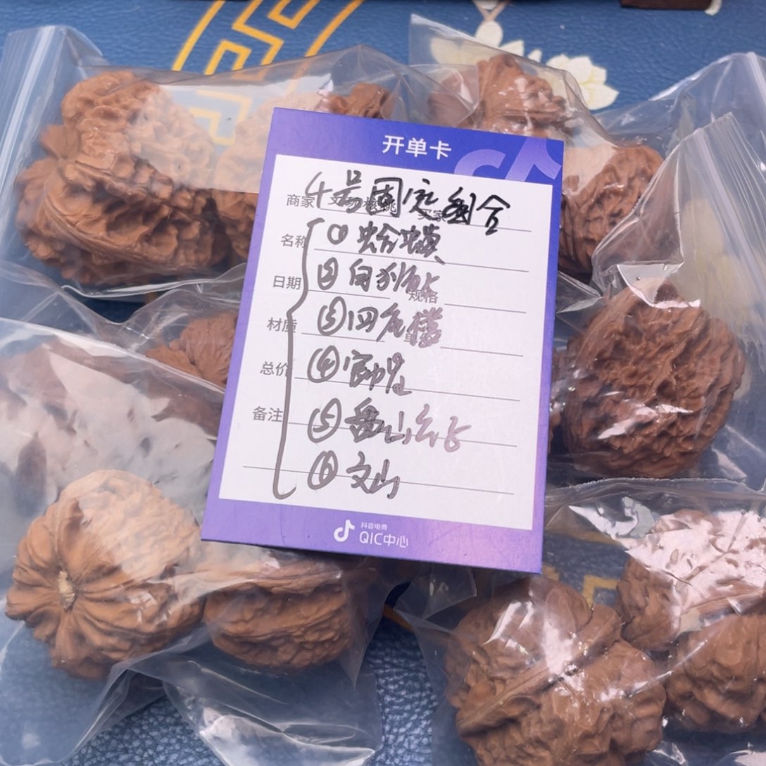 把件文玩核桃4号6对带练手蛙