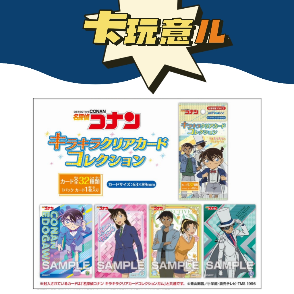 【拆卡】名侦探柯南 闪卡 收藏卡 正版潮流玩具盲盒（盲袋代拆）