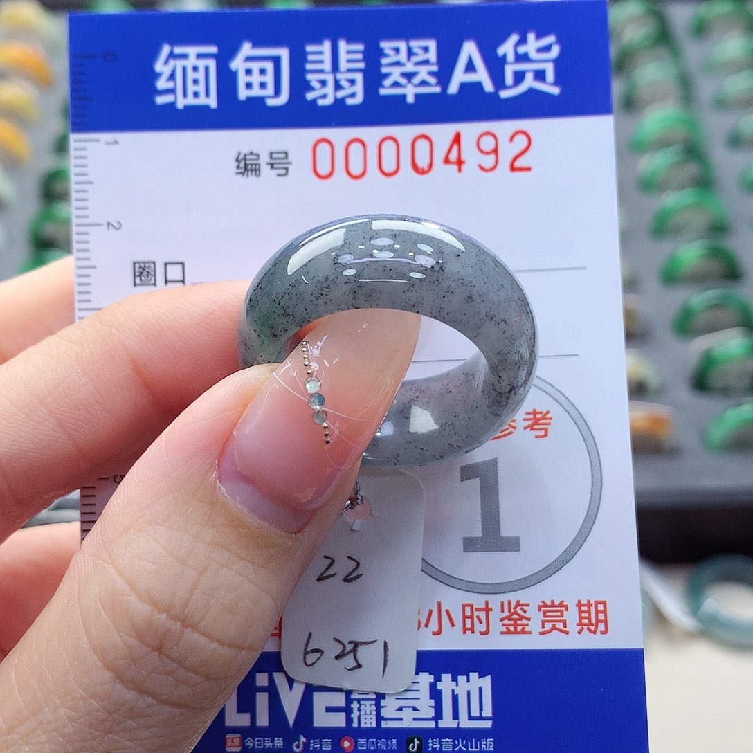 未镶嵌戒圈翡翠22号
