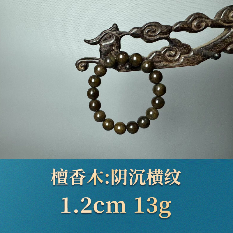 52248   阴沉横纹   檀香木