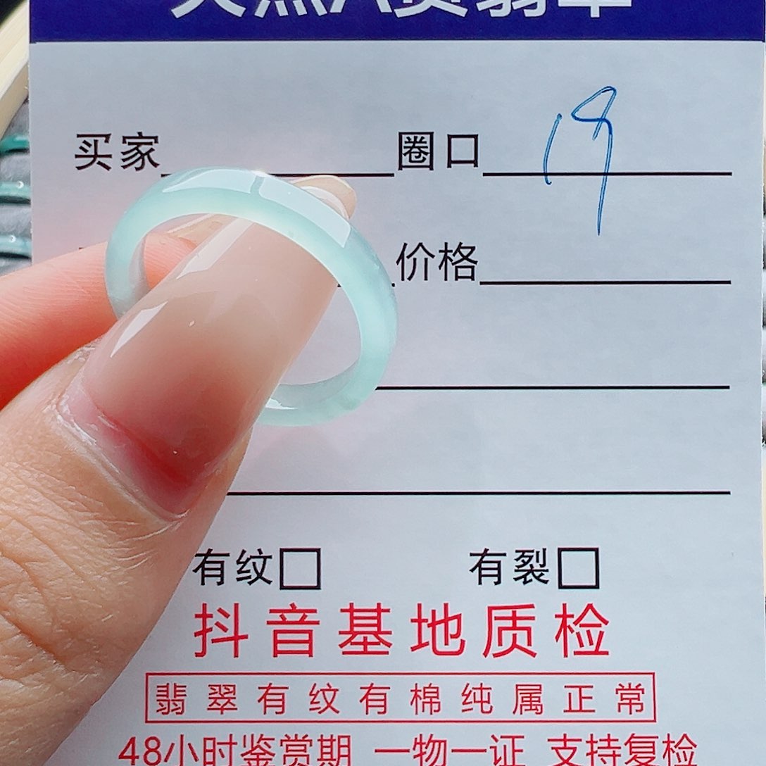 未镶嵌戒指翡翠戒圈