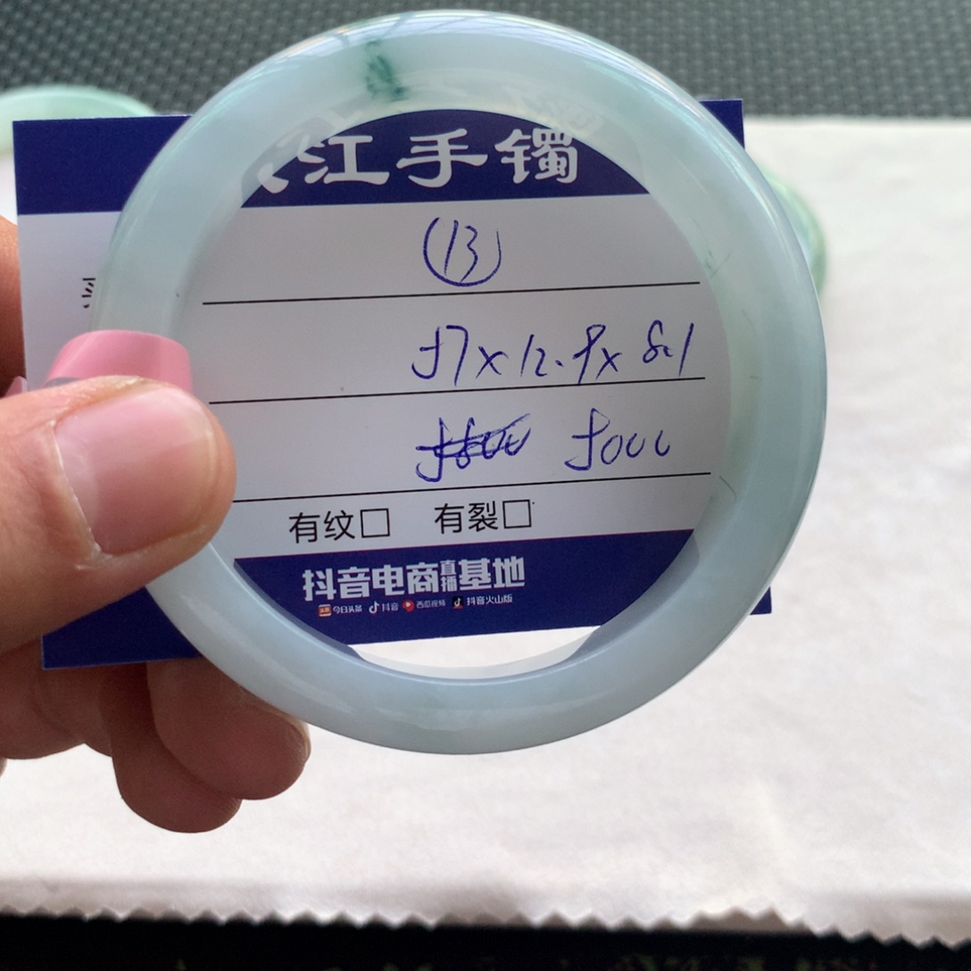翡翠手镯未镶嵌橙*橙            13