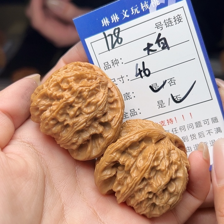 文玩核桃吊坠核桃128