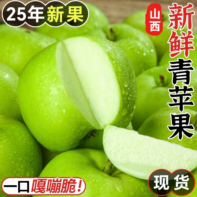 新鲜青苹果产地现摘现发酸甜可口孕妇水果包邮应季新鲜