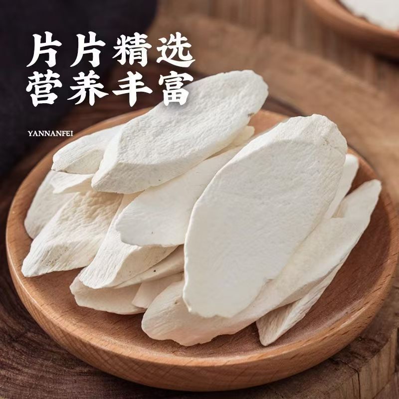 山药片500g 山药干片铁棍正品山药中药饮片