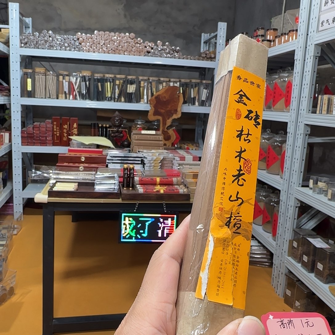线香买天然香找老陈靠谱