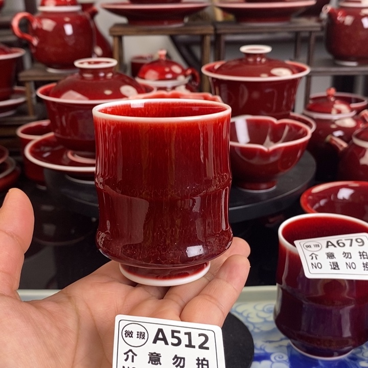 郎红微瑕疵杯 A512过年清仓福利