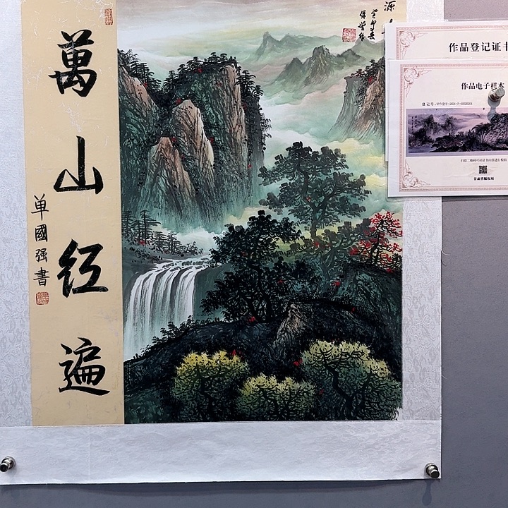 国画书法作品多次参加全国