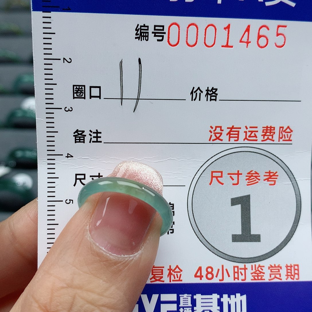 翡翠戒指未镶嵌天然