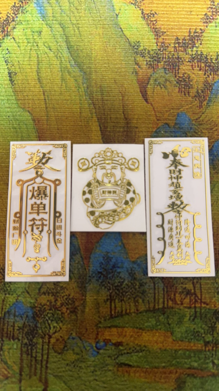 手机贴爆单➕财财➕生意兴隆