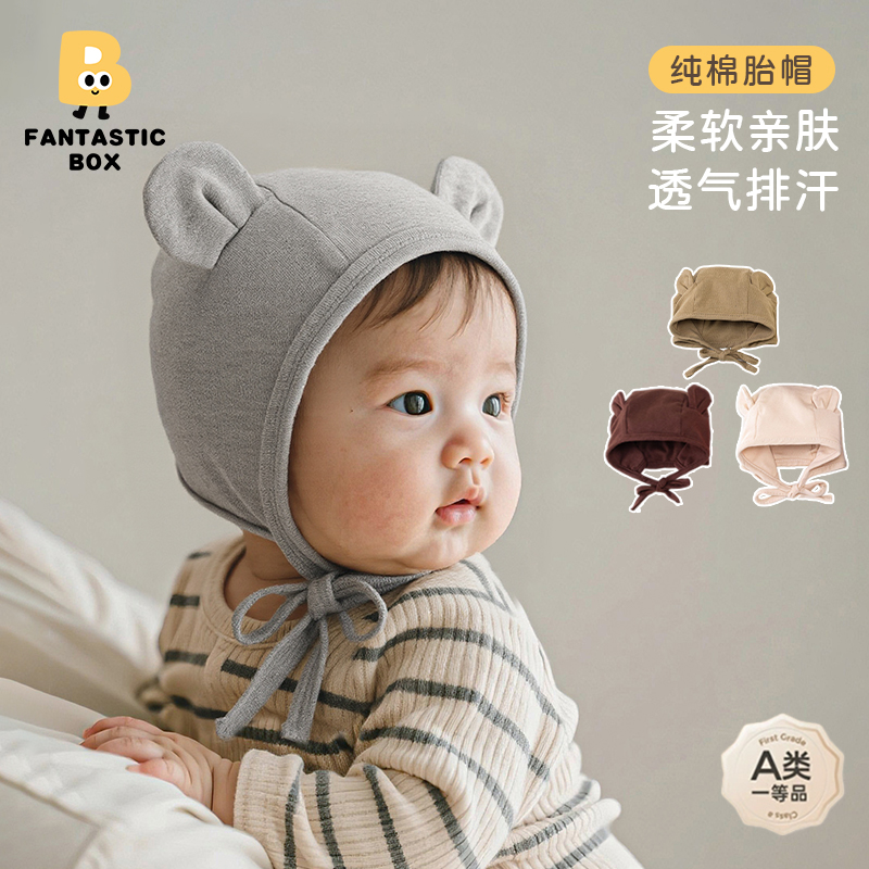 番桃盒子胎帽新生儿囟门帽可爱婴儿帽子胎帽纯棉系带宝宝帽子