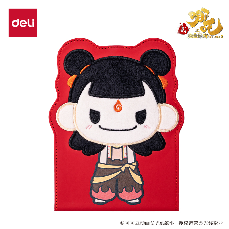 得力NZ671哪吒毛绒本记事本(哪吒/敖丙)
