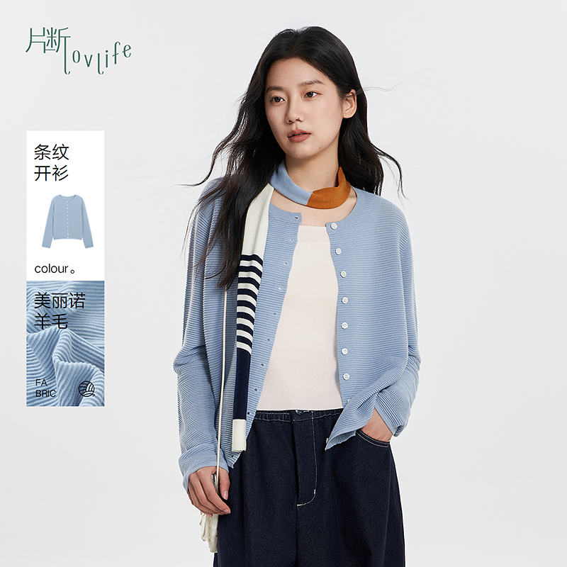 片断毛衣女2025秋季新款圆领纯色肌理感休闲气质温柔漂亮别致开衫
