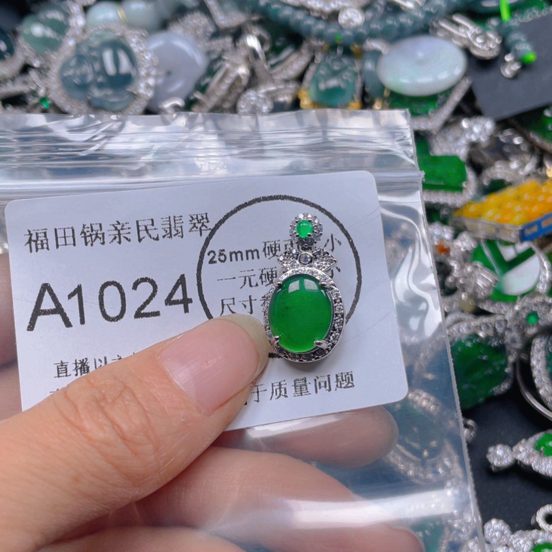 翡翠吊坠(不含链)未镶嵌