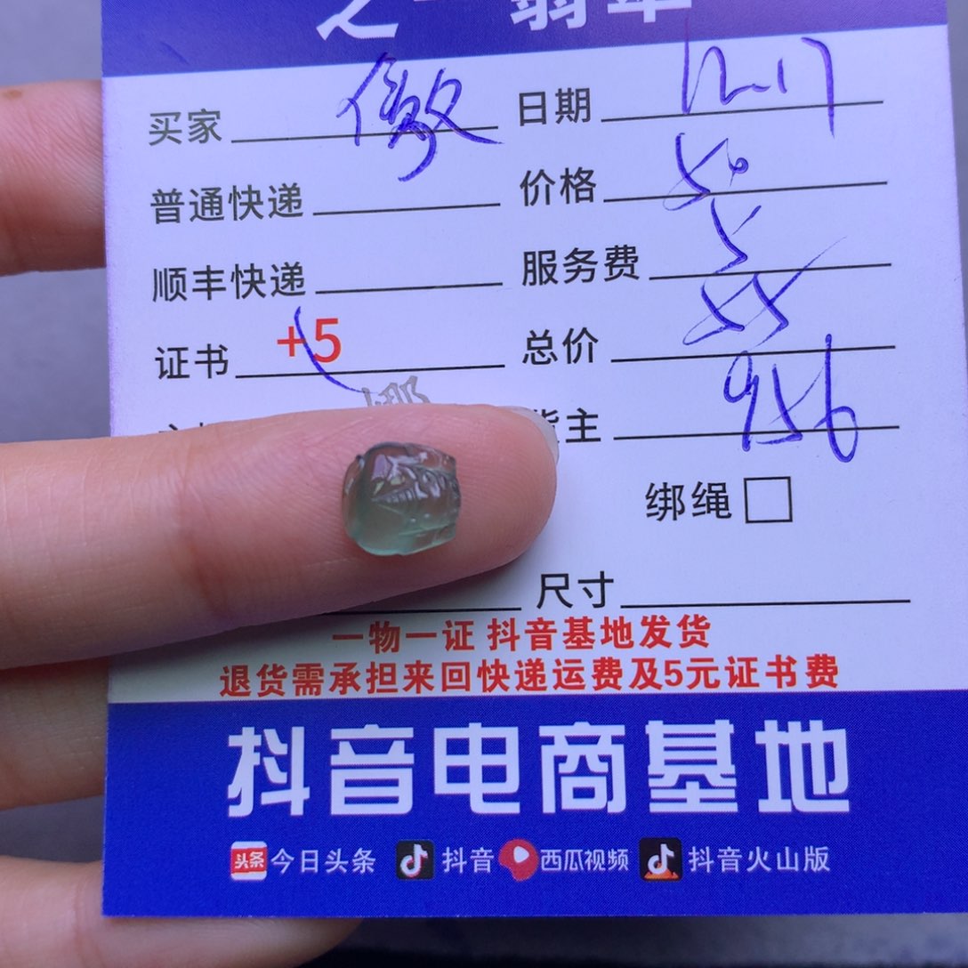 颈饰未镶嵌翡翠傲*
