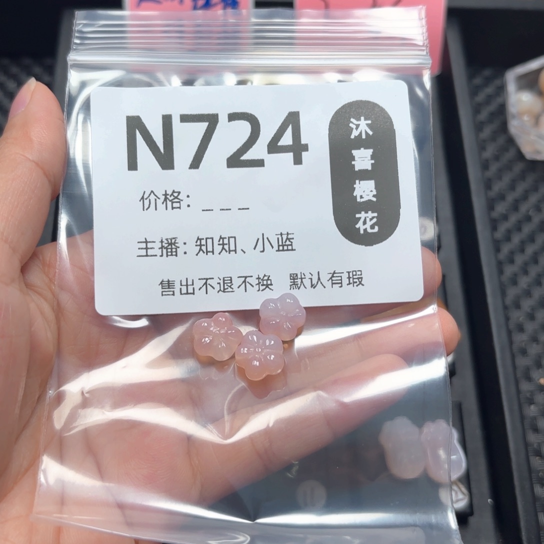 玛瑙/玉髓未镶嵌颈饰一**宇