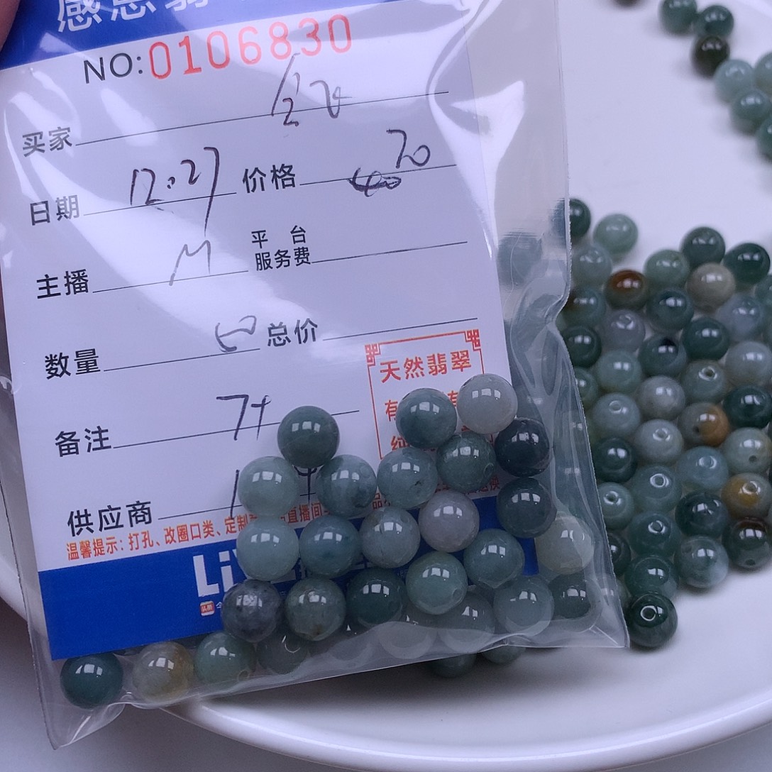 会***鸟翡翠未镶嵌手链翡翠