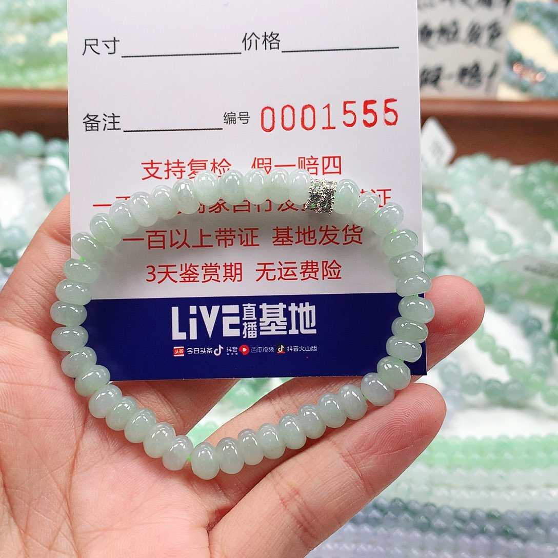 翡翠手链未镶嵌卡6.6 。1555