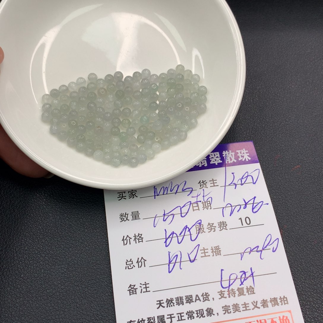 M***刘翡翠未镶嵌手链翡翠散珠多样性发自选