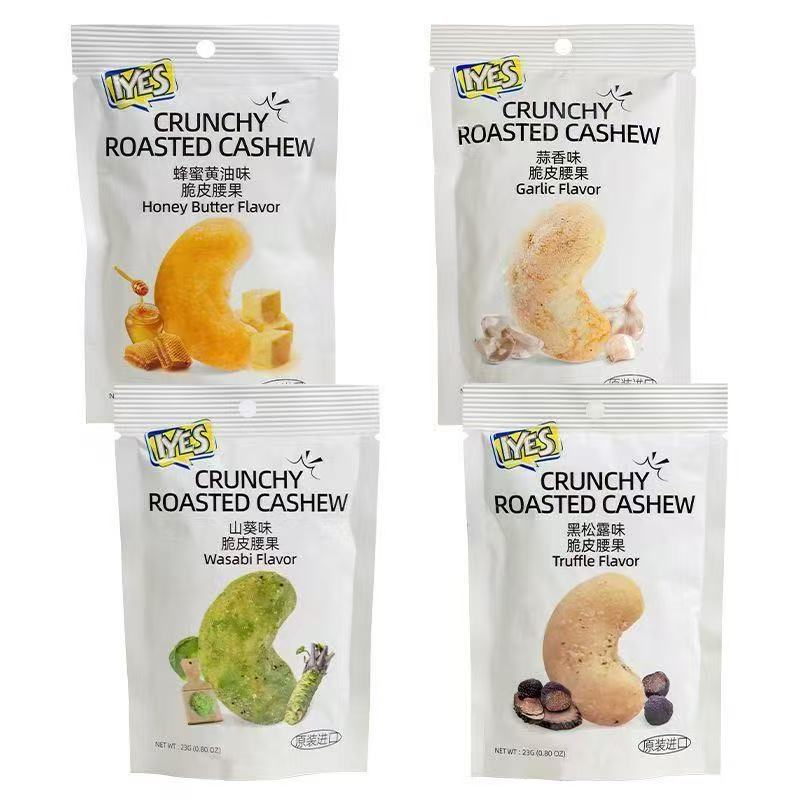 印度尼西亚进口脆皮腰果多种口味/4包【限用日期2026.8.20】