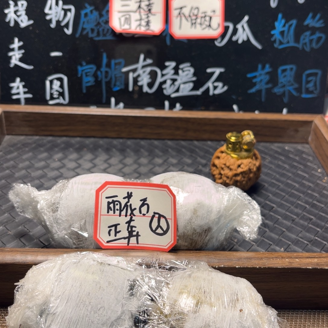 文玩核桃吊坠1蛤蟆