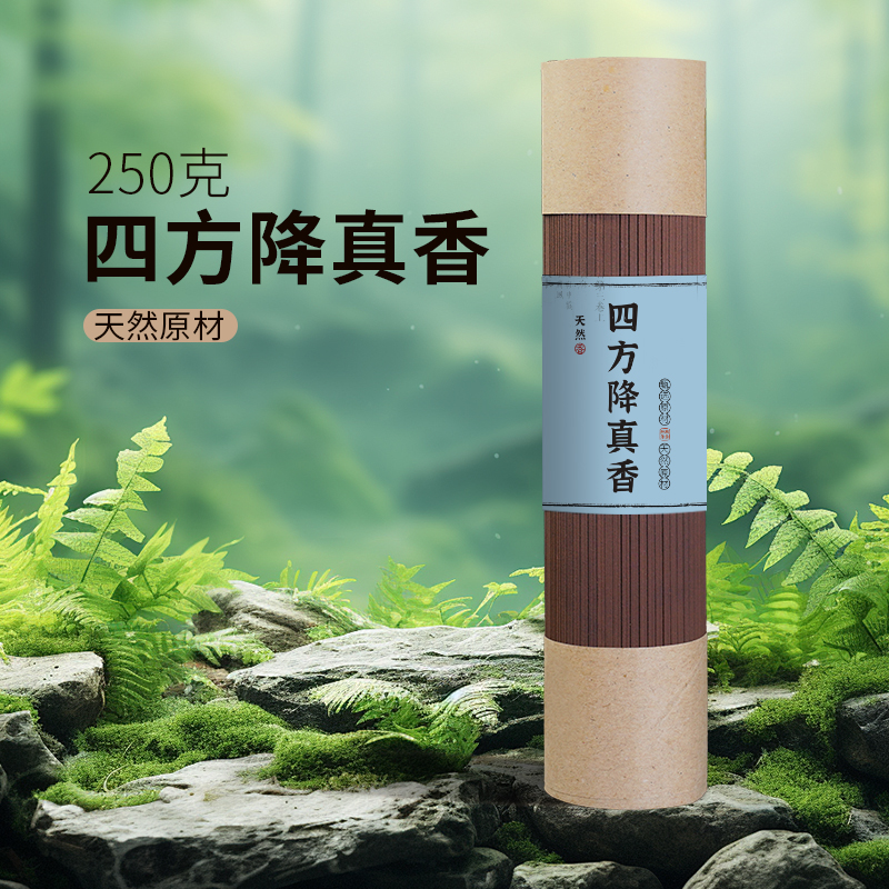 四方降真250克线香 天然香香薰料卧室客厅用香持久清新