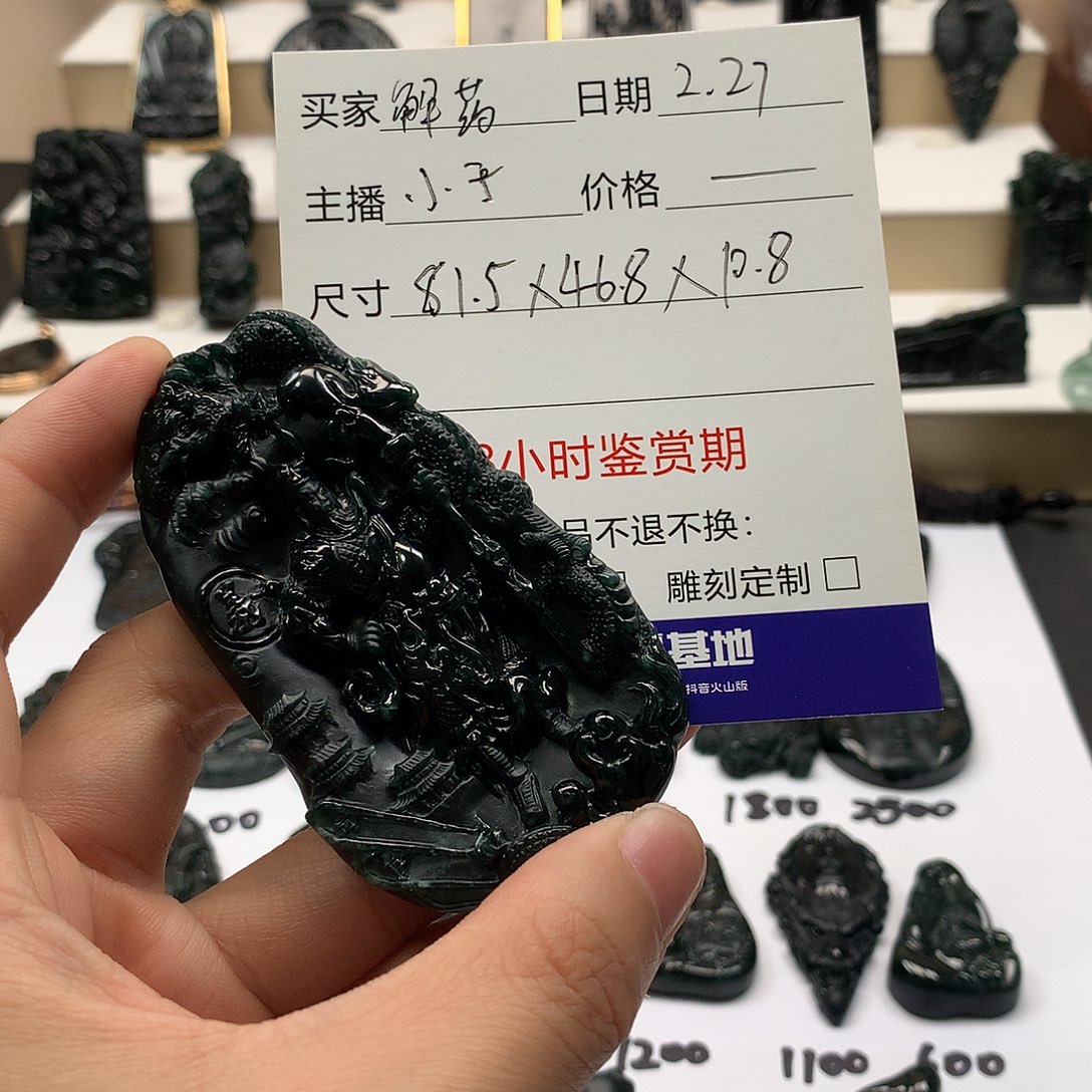 翡翠吊坠(不含链)未镶嵌解*
