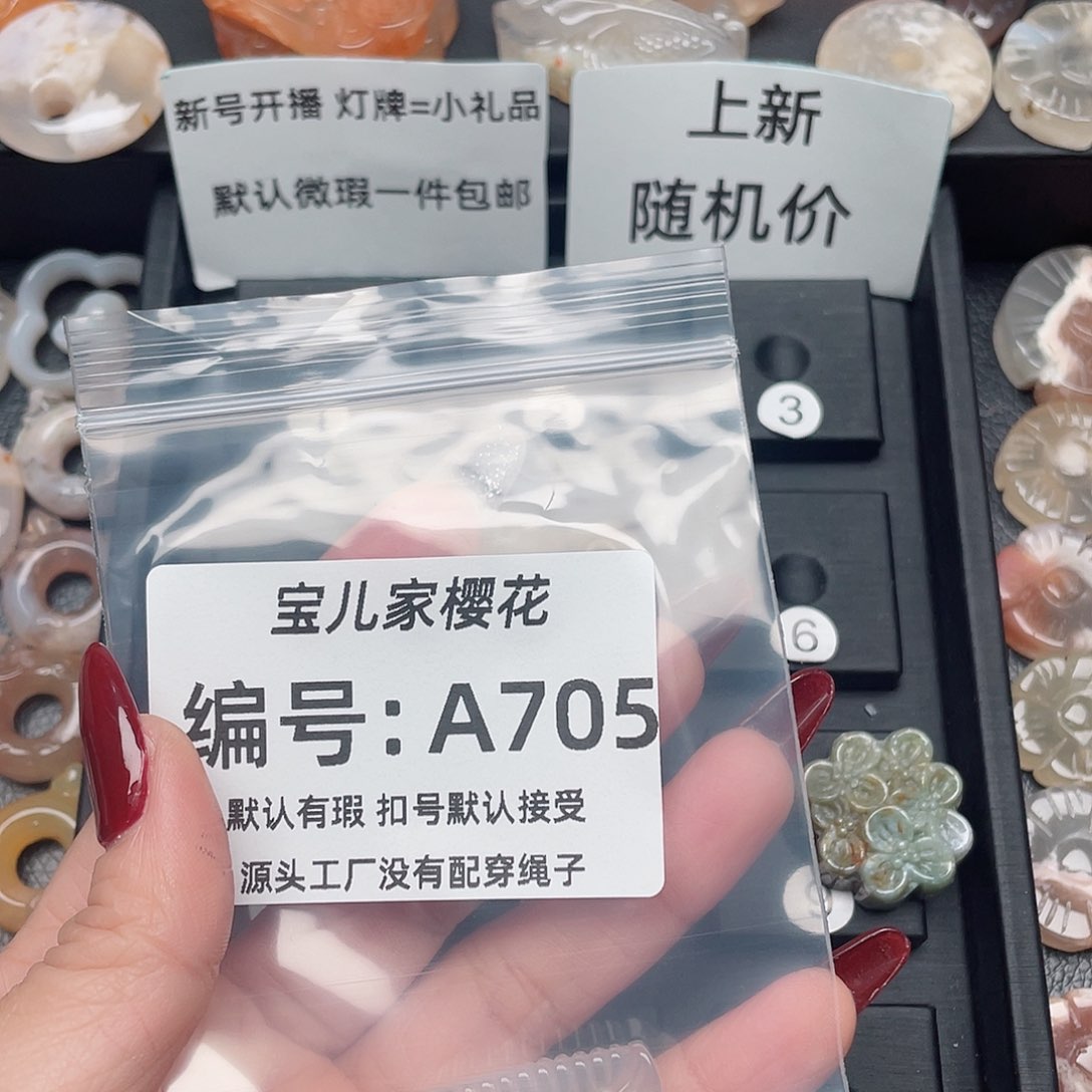 玛瑙/玉髓颈饰未镶嵌晗*