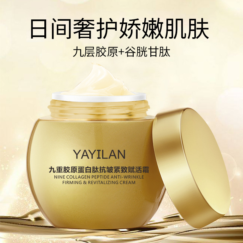 【主播补贴A】 YAYILAN 抗皱紧致面霜 50g/瓶 YS BT 现 