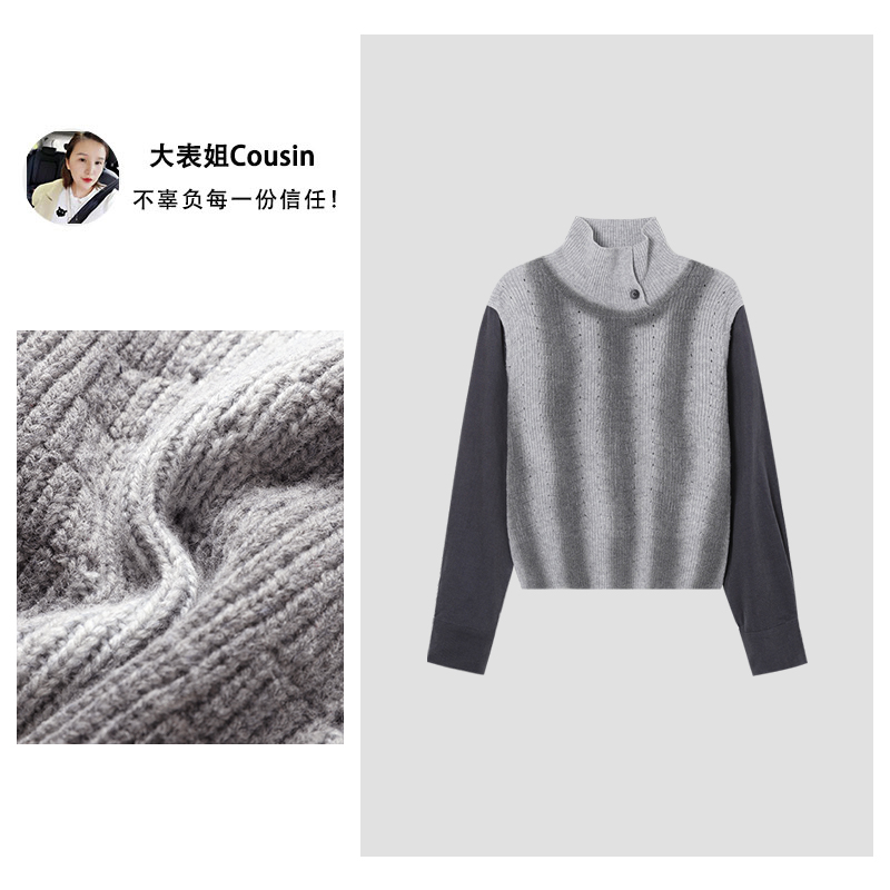 D.cousin  简约保暖拼接设计百搭通勤上衣针织 1916
