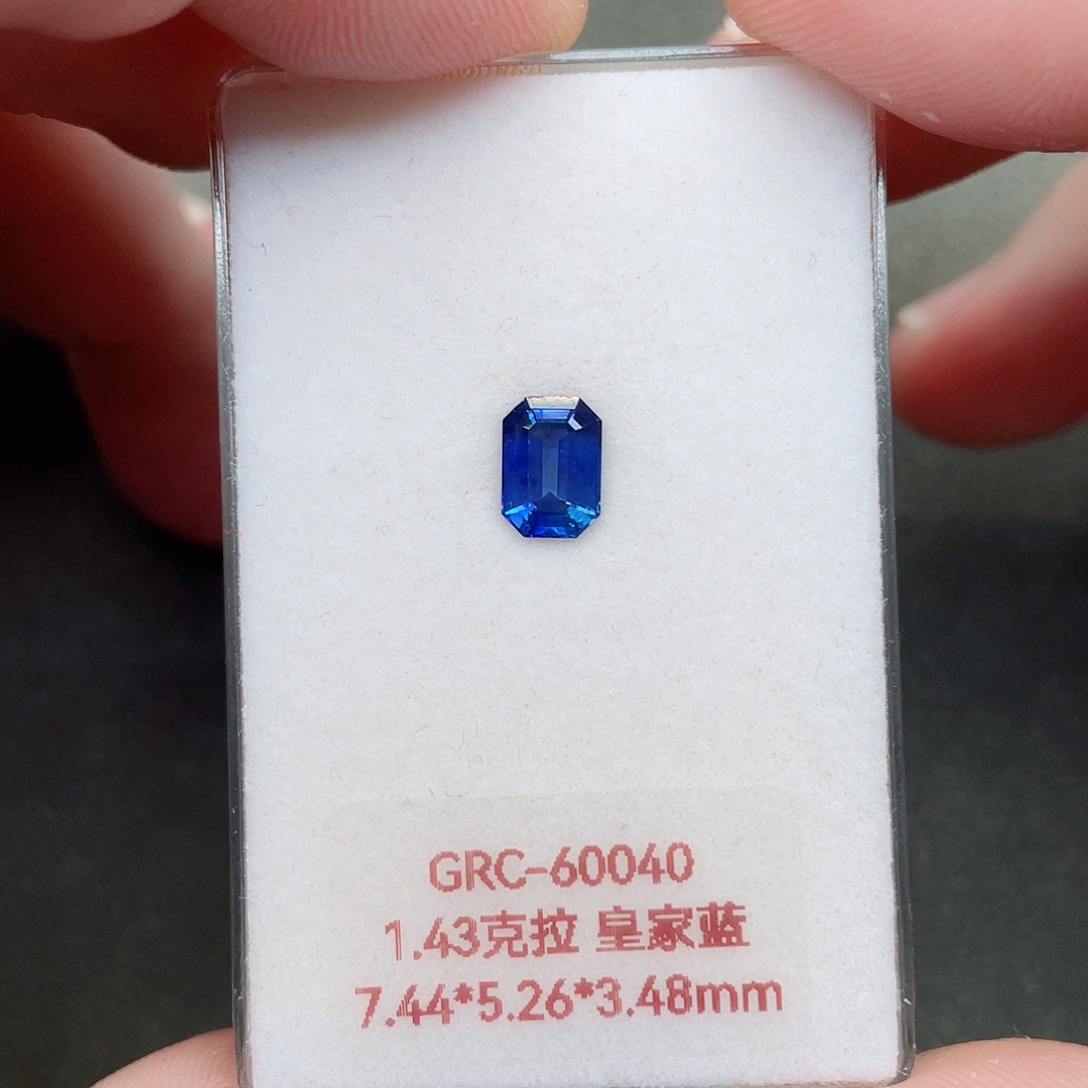 蓝宝石裸石未镶嵌1.43克拉皇家蓝GRC证书