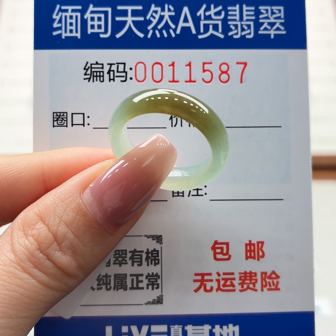 未镶嵌戒指翡翠天然缅甸A货翡翠圈口15