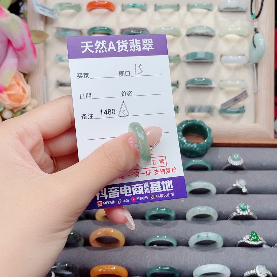 未镶嵌戒指翡翠玥*A1480