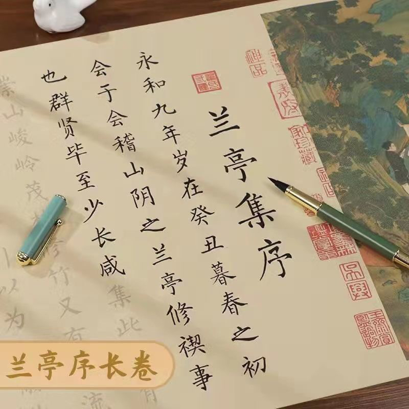 兰亭集序王羲之字帖长卷卷轴全文全篇描红小楷毛笔字临摹练字帖 