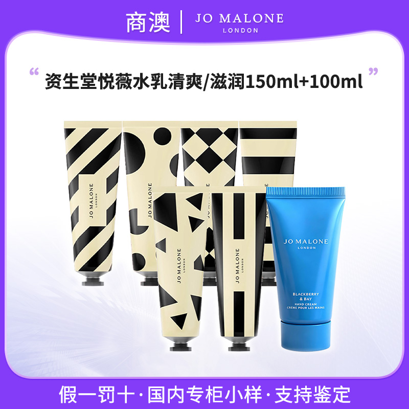 Jo Malone London/祖玛珑护手霜30ML牡丹青柠蓝凤铃鼠尾草