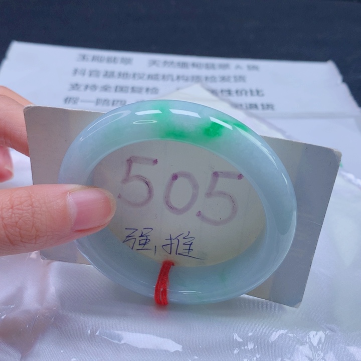 翡翠未镶嵌手镯圈口5354