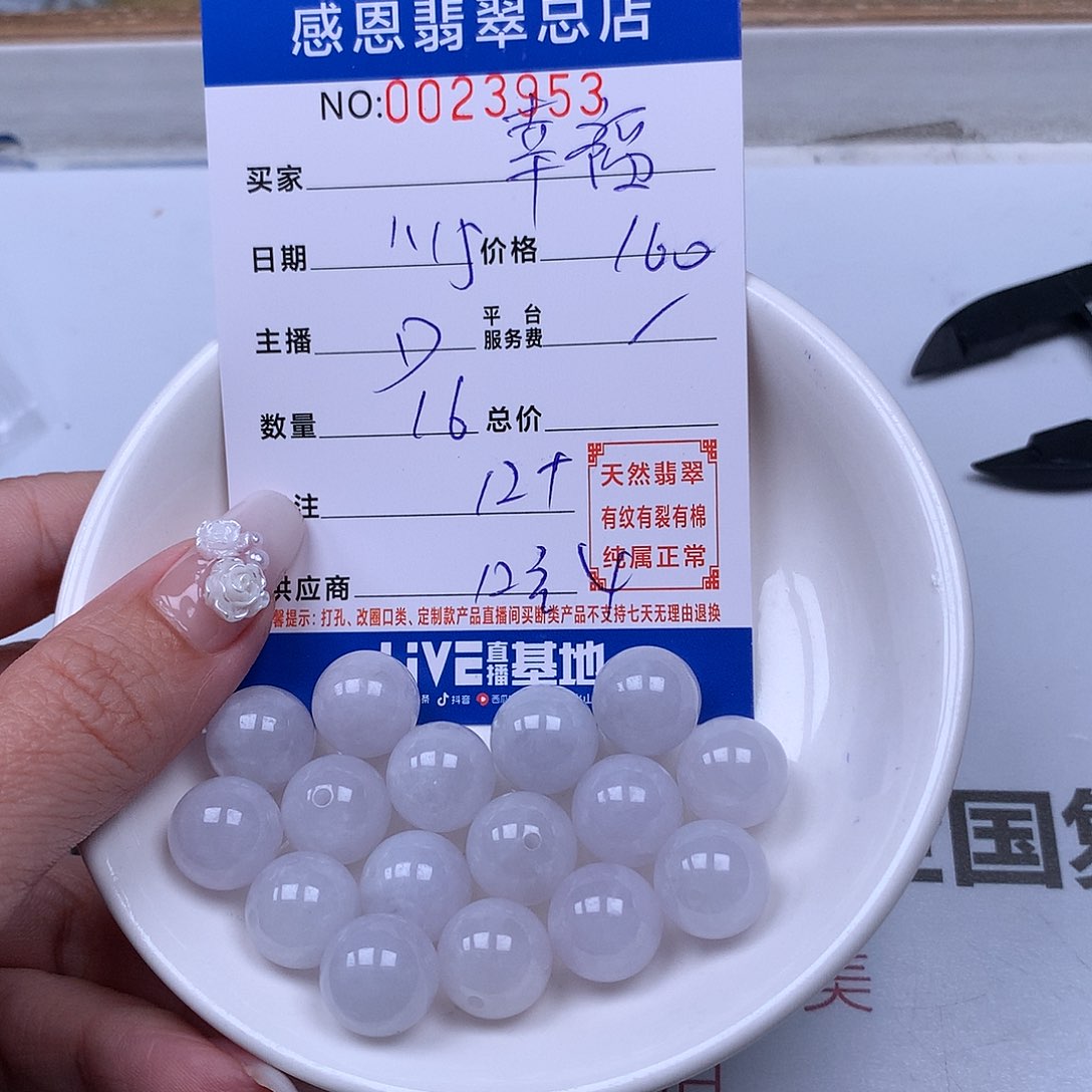 翡翠手链足铂镶嵌幸****王