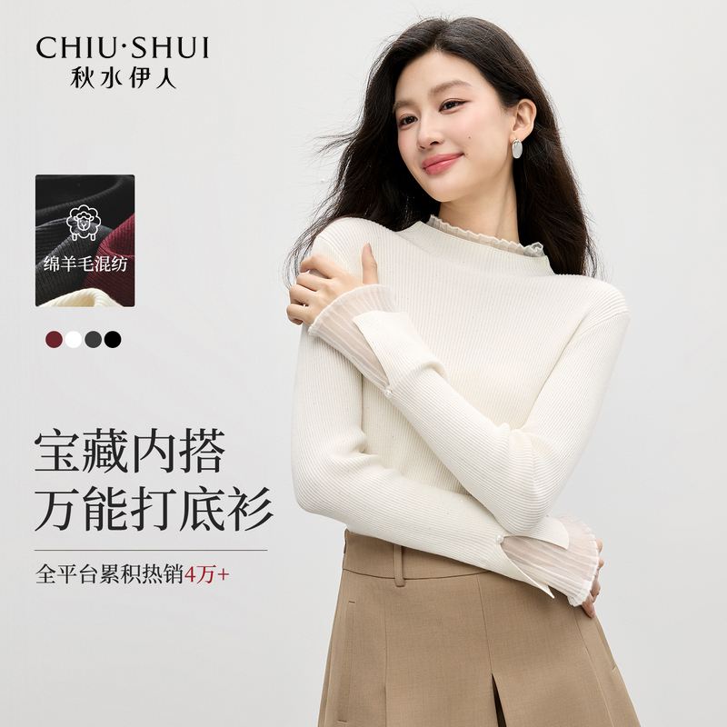 秋水伊人针织衫2025年冬季新款女新款潮牌女装衣服625408C100004