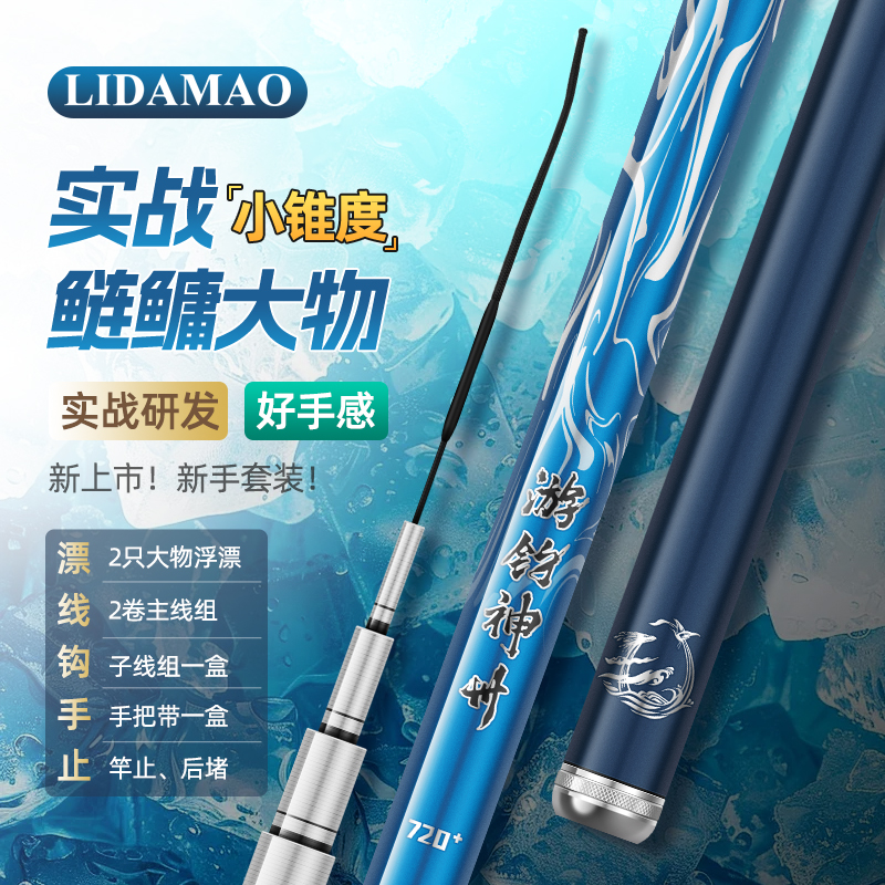 【游钓中国十周年纪念套组】游钓神州轻量鲢鳙大物竿套组