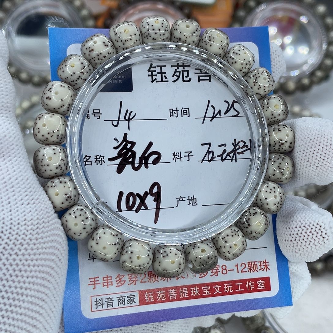 星月菩提手串4瓷白