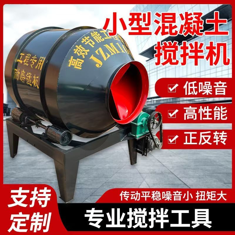 多功能滚筒式搅拌机（定金发货） （定金发货）（定金发货）