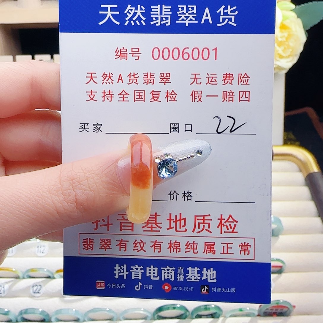 翡翠未镶嵌戒指戒指